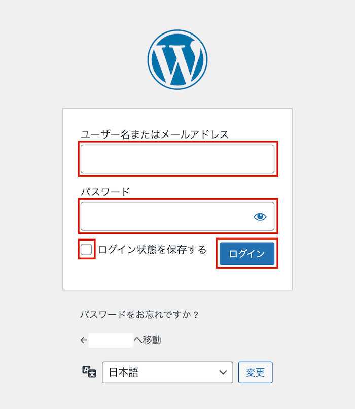 WordPressのログイン