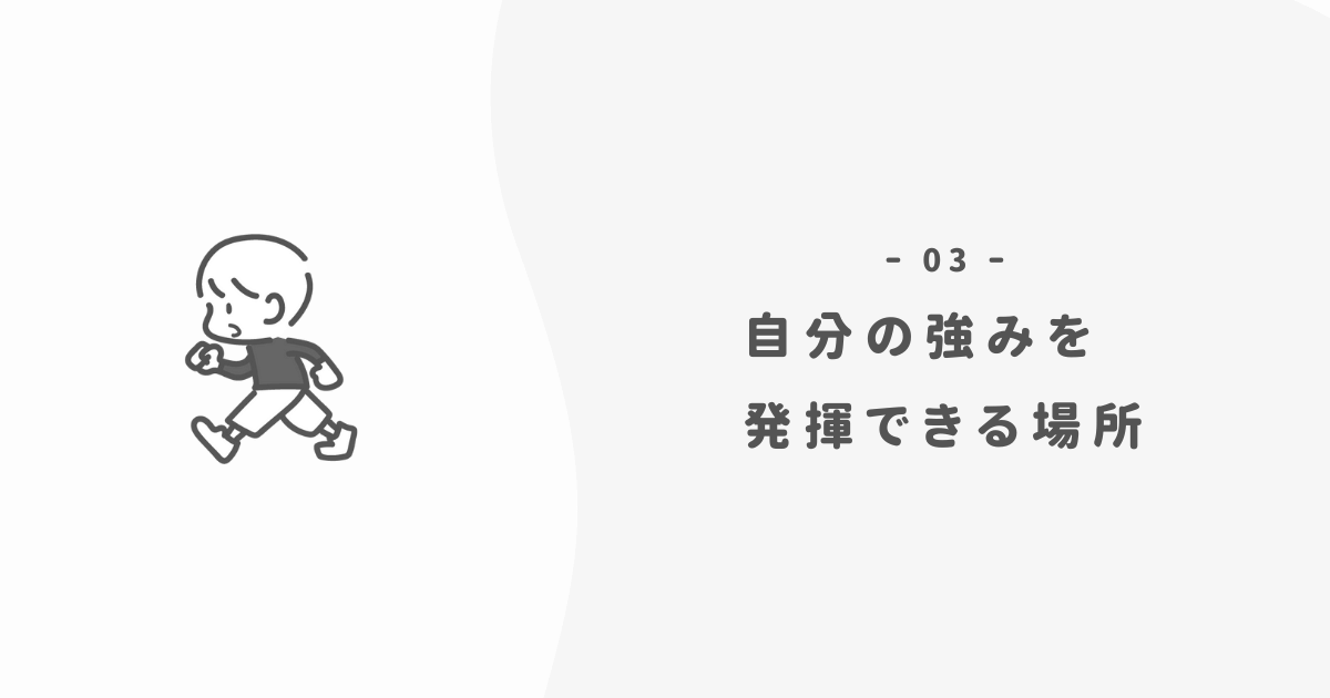 向いてないことは早めにやめる【すごいスキルは必要ないです】