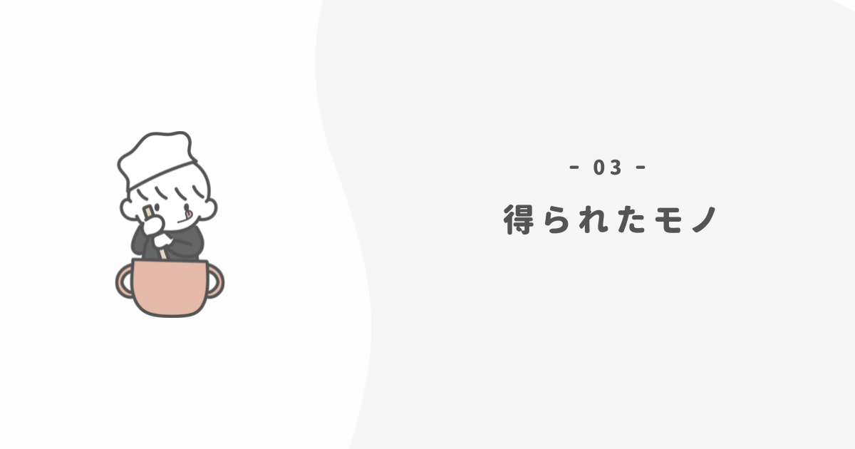 キッチンの断捨離がもたらした3つのメリット
