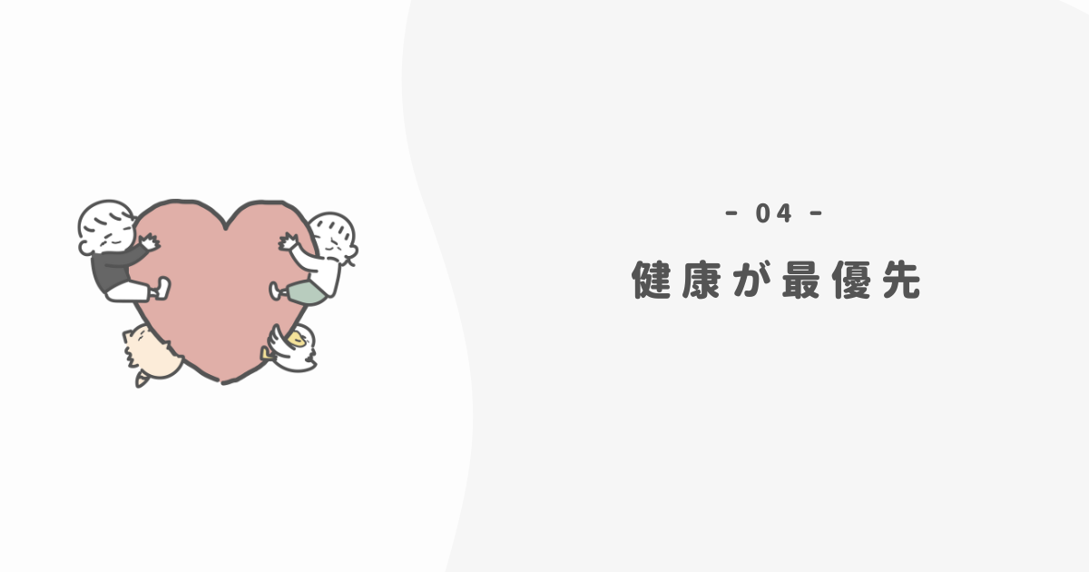 心の健康を取り戻すことが、最高の断捨離