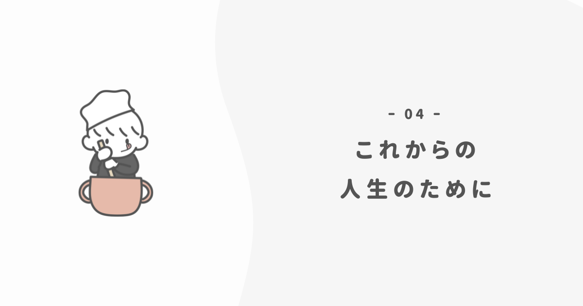 キッチンの整理は、人生の再出発に繋がる