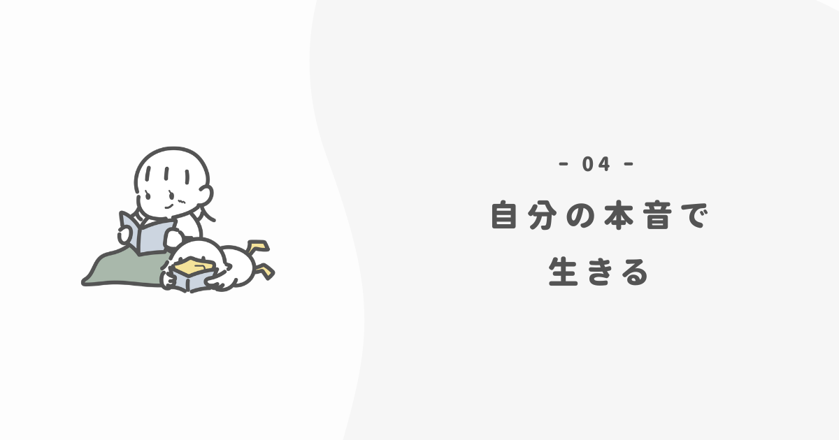 「不安」な暮らしは、もう卒業しませんか?