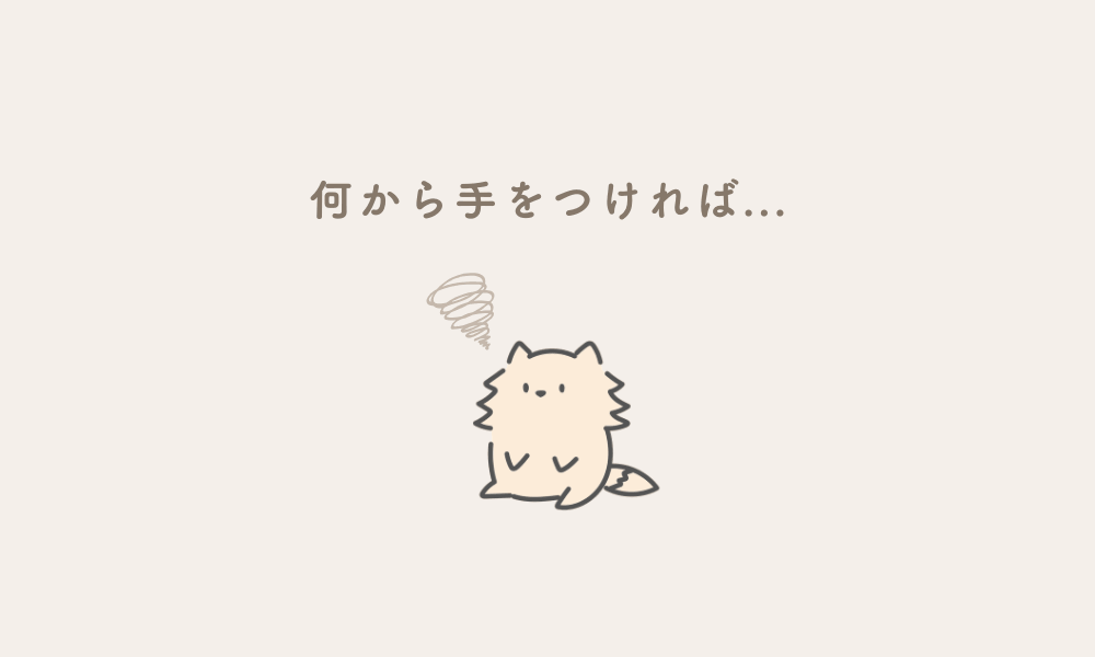 頭の中が散らかっているイラスト
