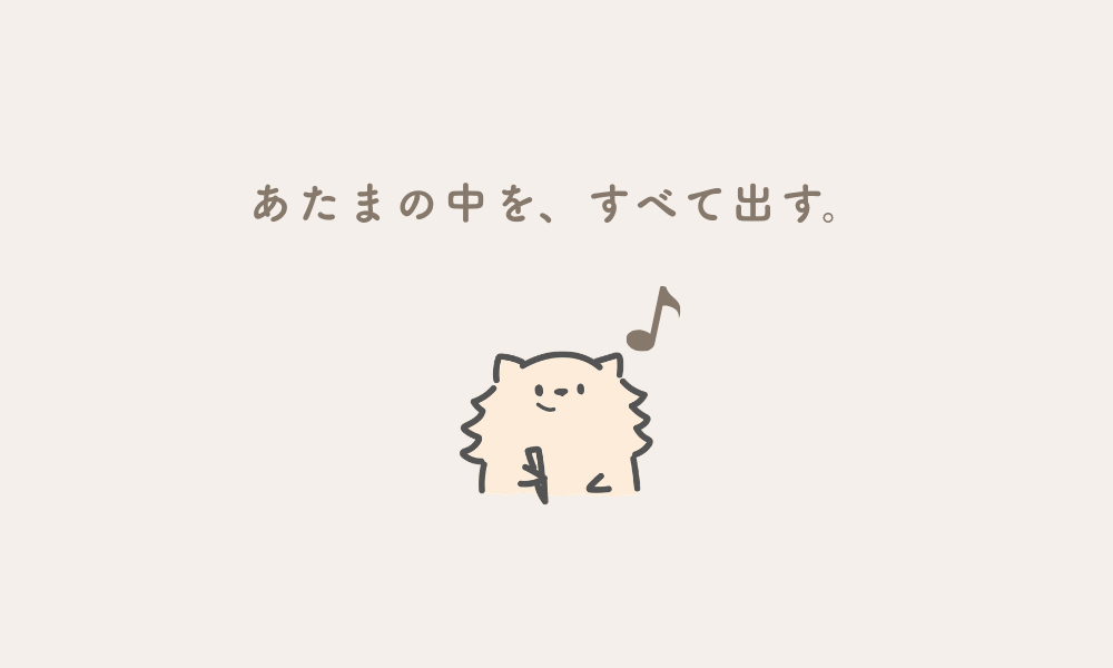 ノートに書き出して整理しているイラスト