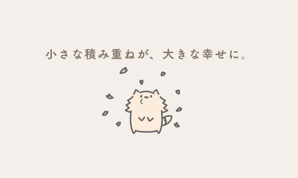 余白のある心地よい暮らしのイラスト